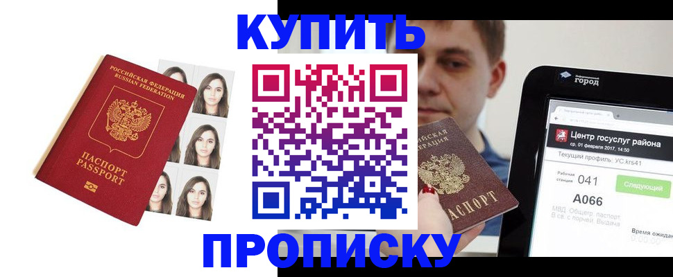 прописка иностранных граждан в Салавате