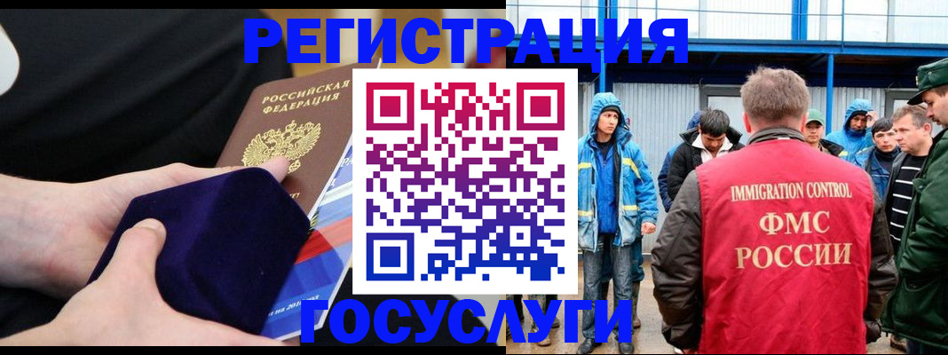 временная регистрация поиск в Салавате